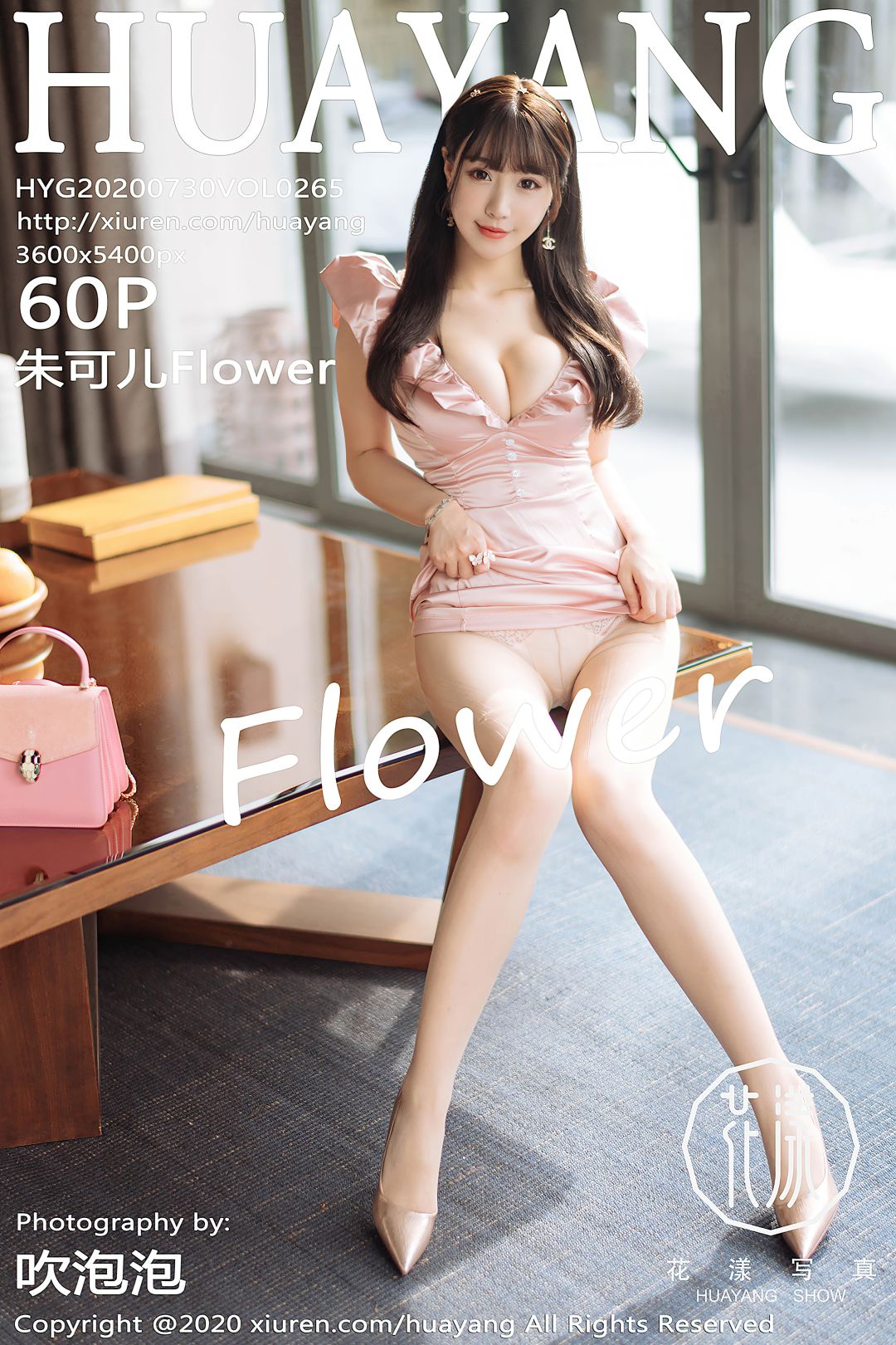 [HuaYang花漾] 2020.07.30 VOL.265 朱可儿Flower [61P-660MB]