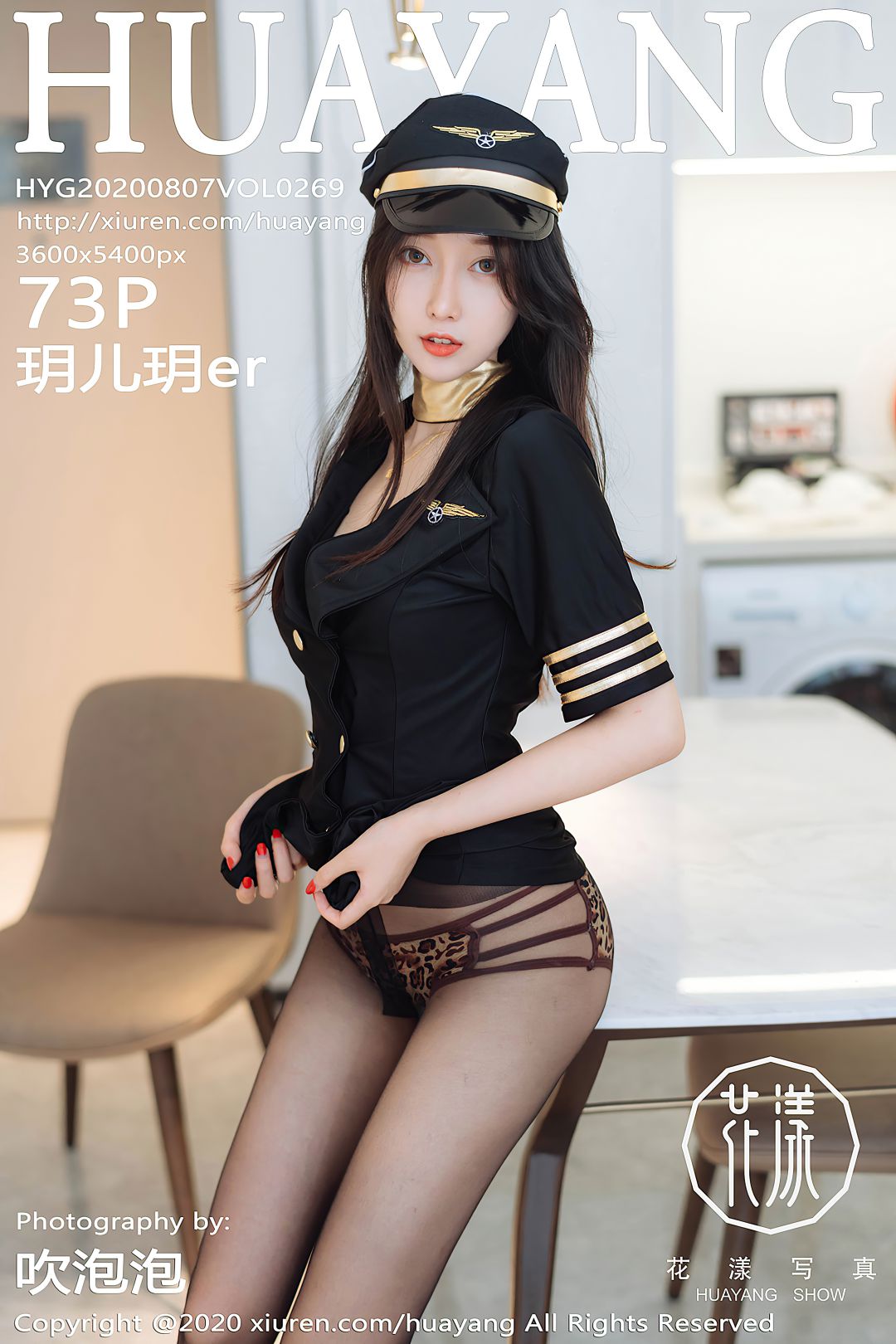 [HuaYang花漾] 2020.08.07 VOL.269 玥儿玥er [74P-681MB]