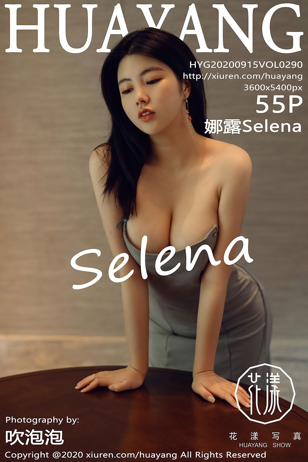 [HuaYang花漾] 2020.09.15 VOL.290 娜露Selena [56P-537MB]