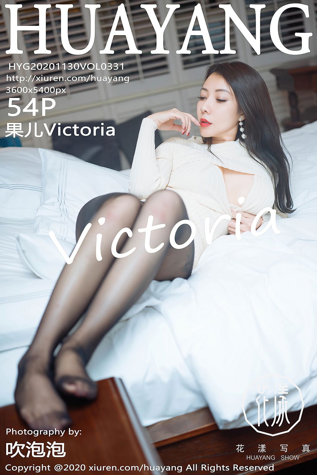 [HuaYang花漾] 2020.11.30 VOL.331 果儿Victoria[54P-598MB]