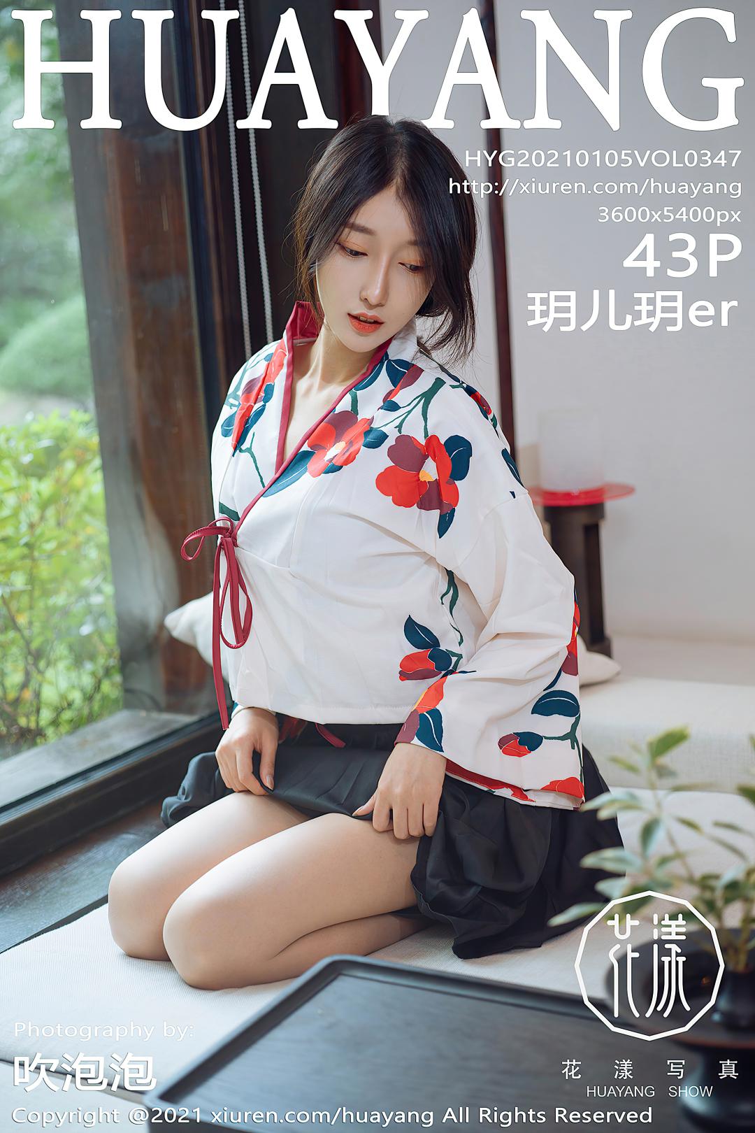 [HuaYang花漾] 2021.01.05 VOL.347 玥儿玥er[43P-483MB]