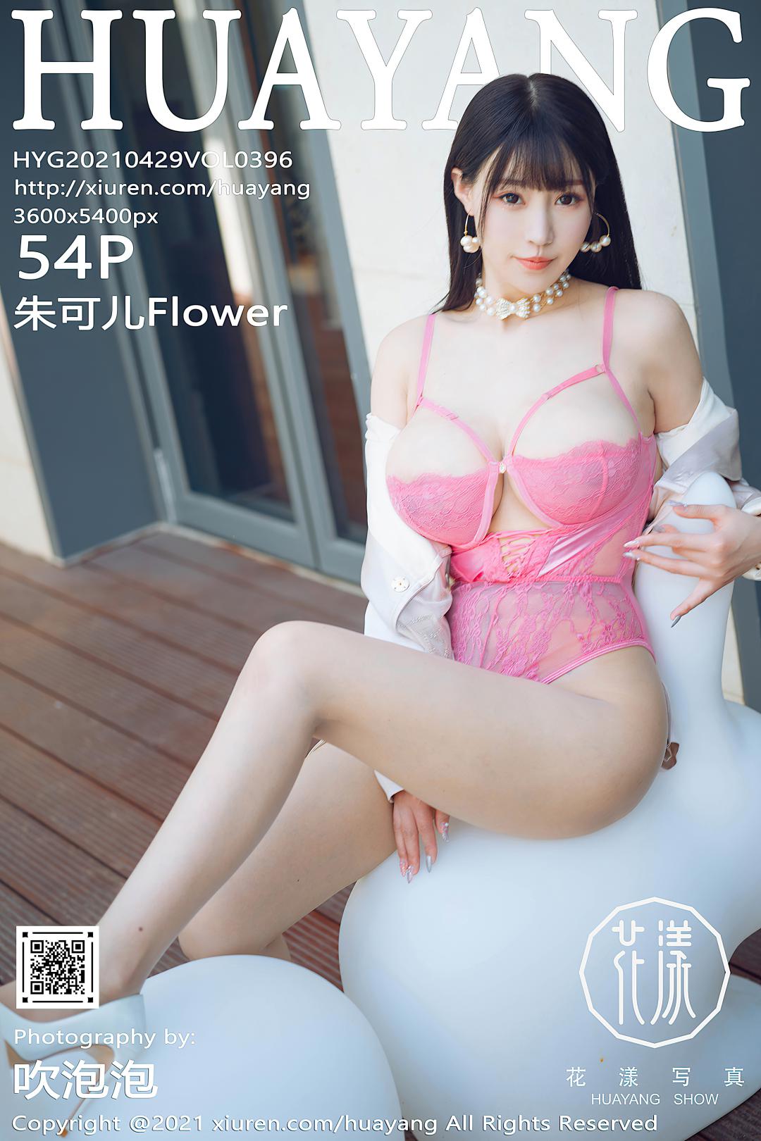 [HuaYang花漾] 2021.04.29 VOL.396 朱可儿Flower [54P-652MB]