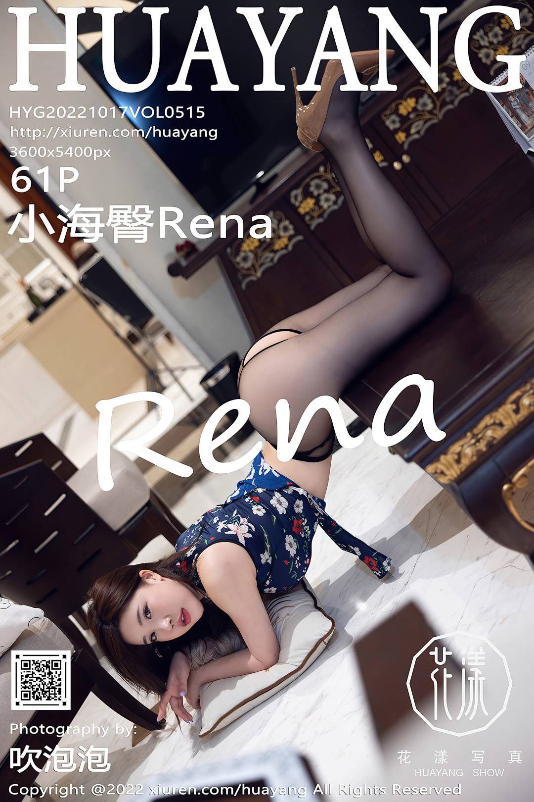 [HuaYang花漾] 2022.10.17 VOL.515 小海臀Rena [61P-537MB]