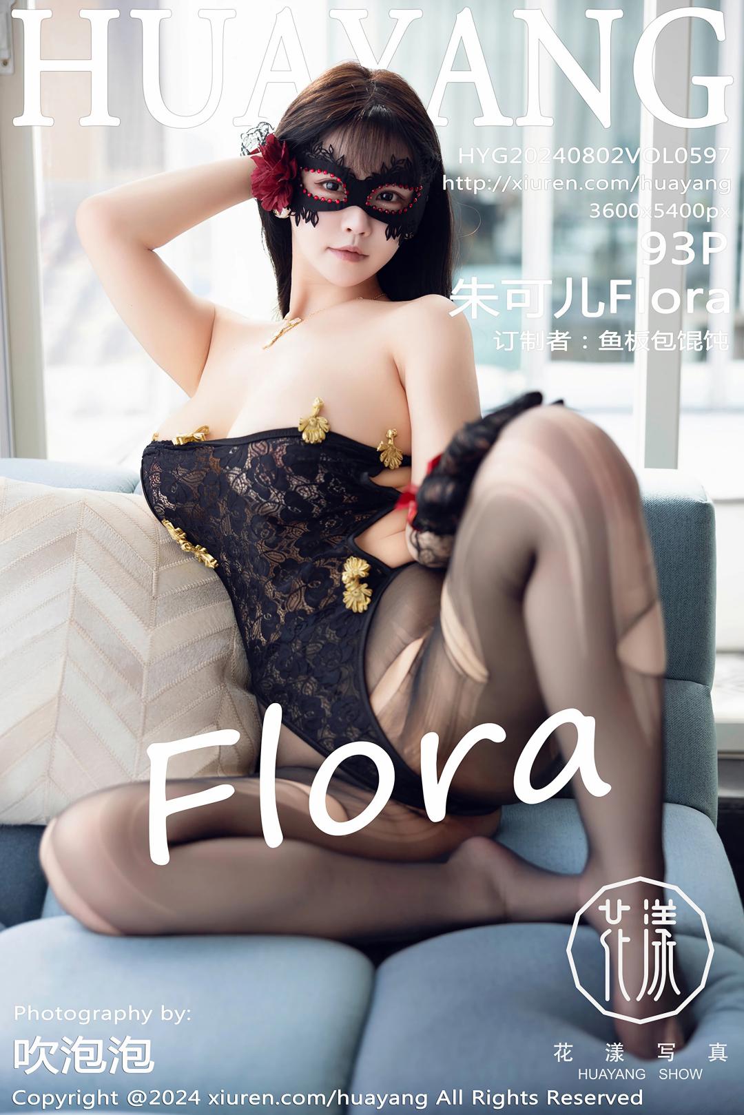 [HuaYang花漾] 2024.08.02 VOL.597 朱可儿Flora [93P-882MB]