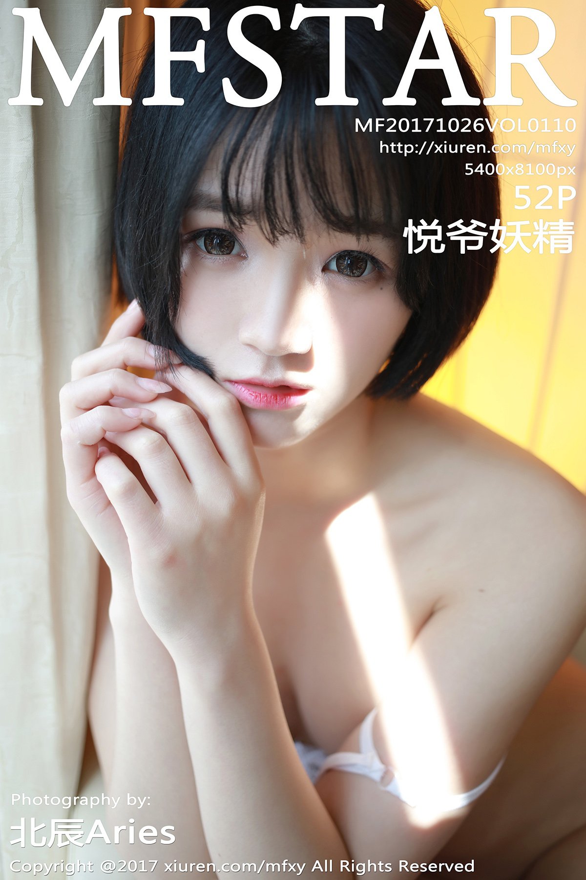 [MFStar模范学院] 2017.10.26 VOL.110 悦爷妖精 [52P-184MB]