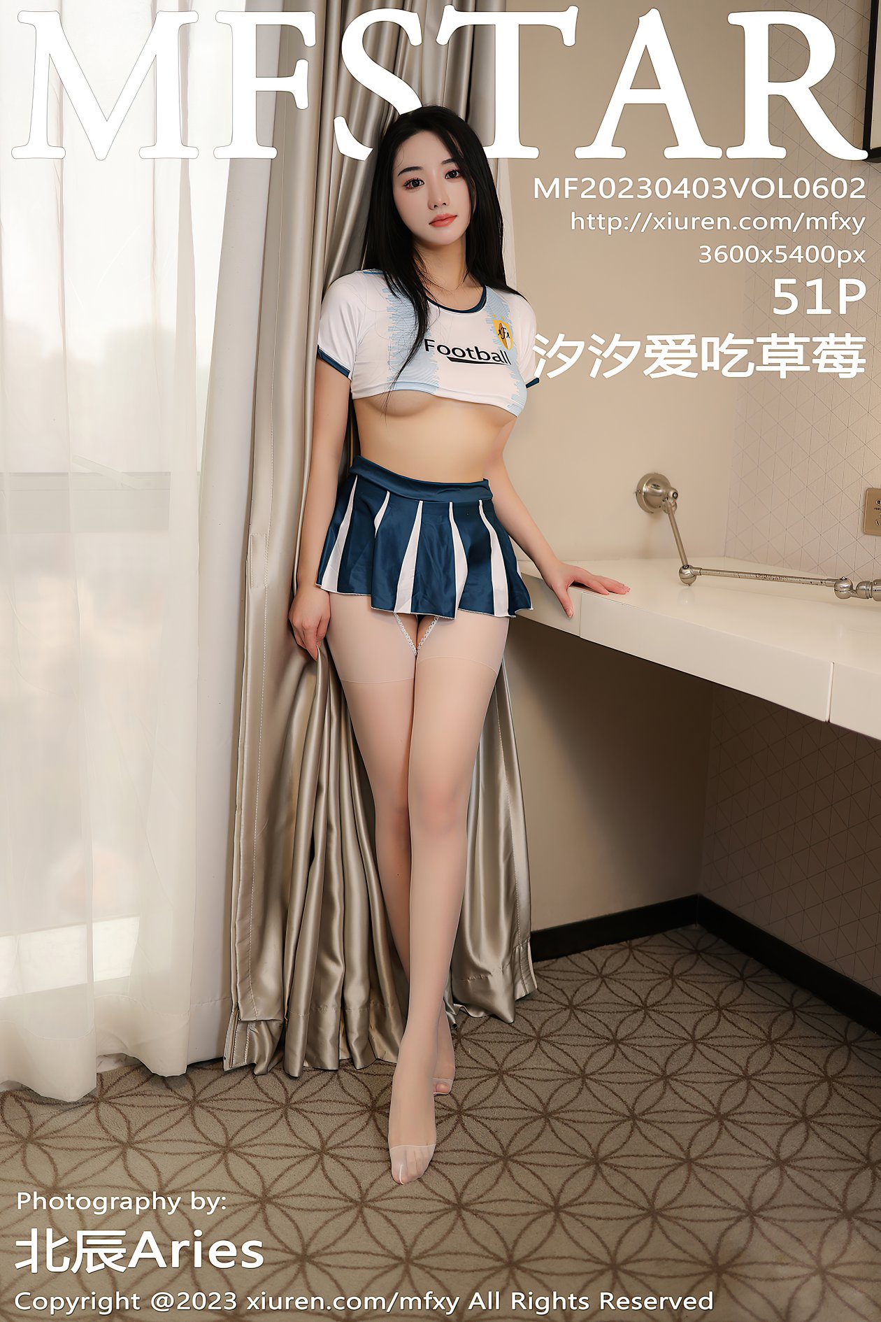 [MFStar模范学院] 2023.04.03 VOL.602 汐汐爱吃草莓 [51P-525MB]