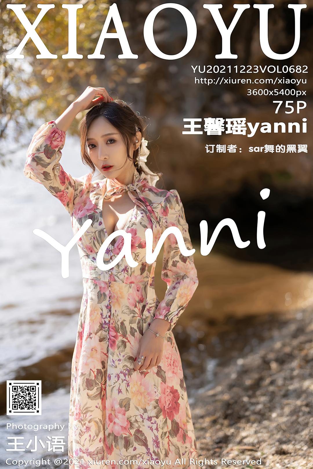 [XIAOYU语画界] 2021.12.23 VOL.682 王馨瑶yanni [76P-796MB]