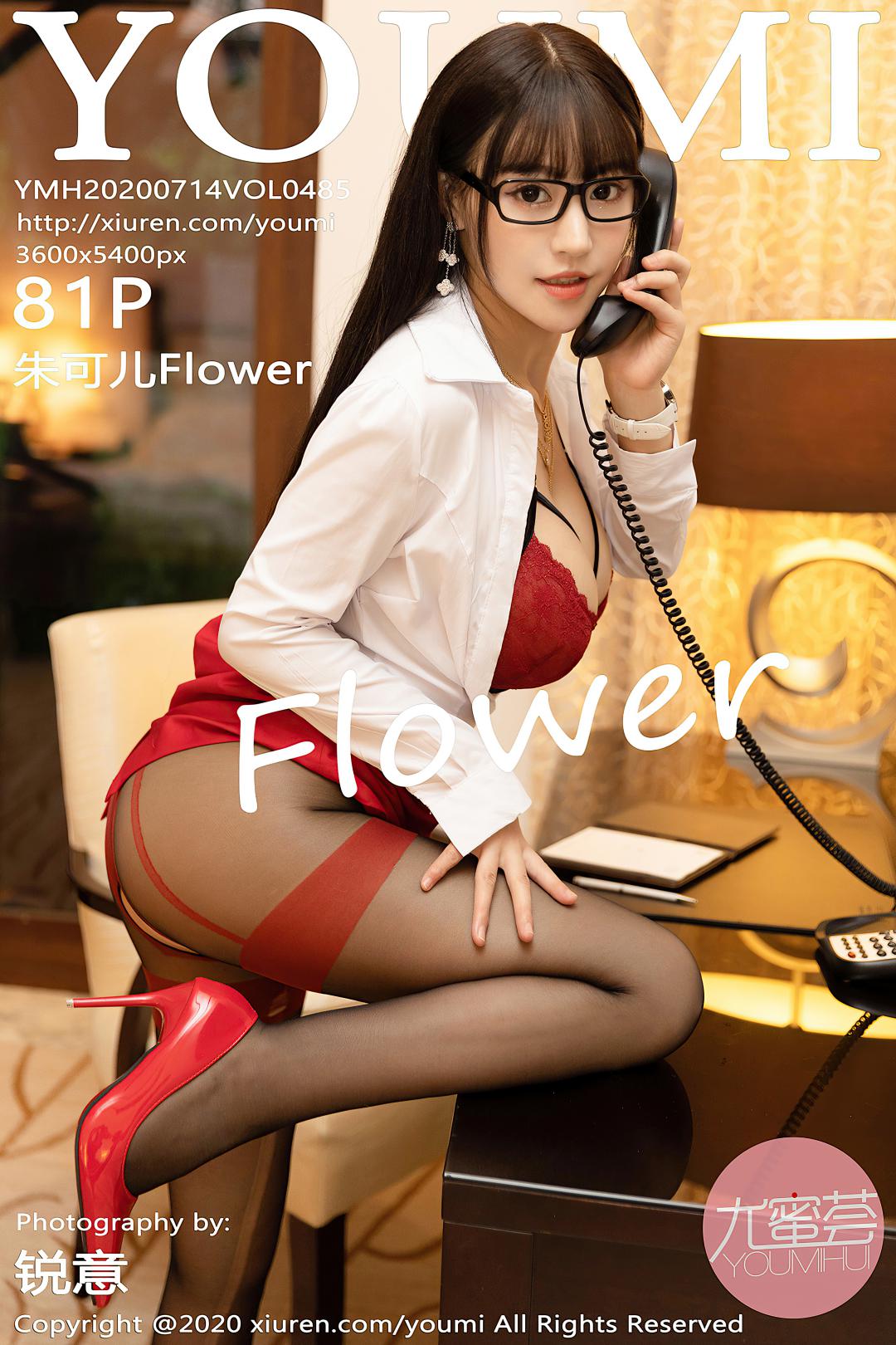 [YOUMI尤蜜荟] 2020.07.14 VOL.485 朱可儿Flower [81P-1080MB]