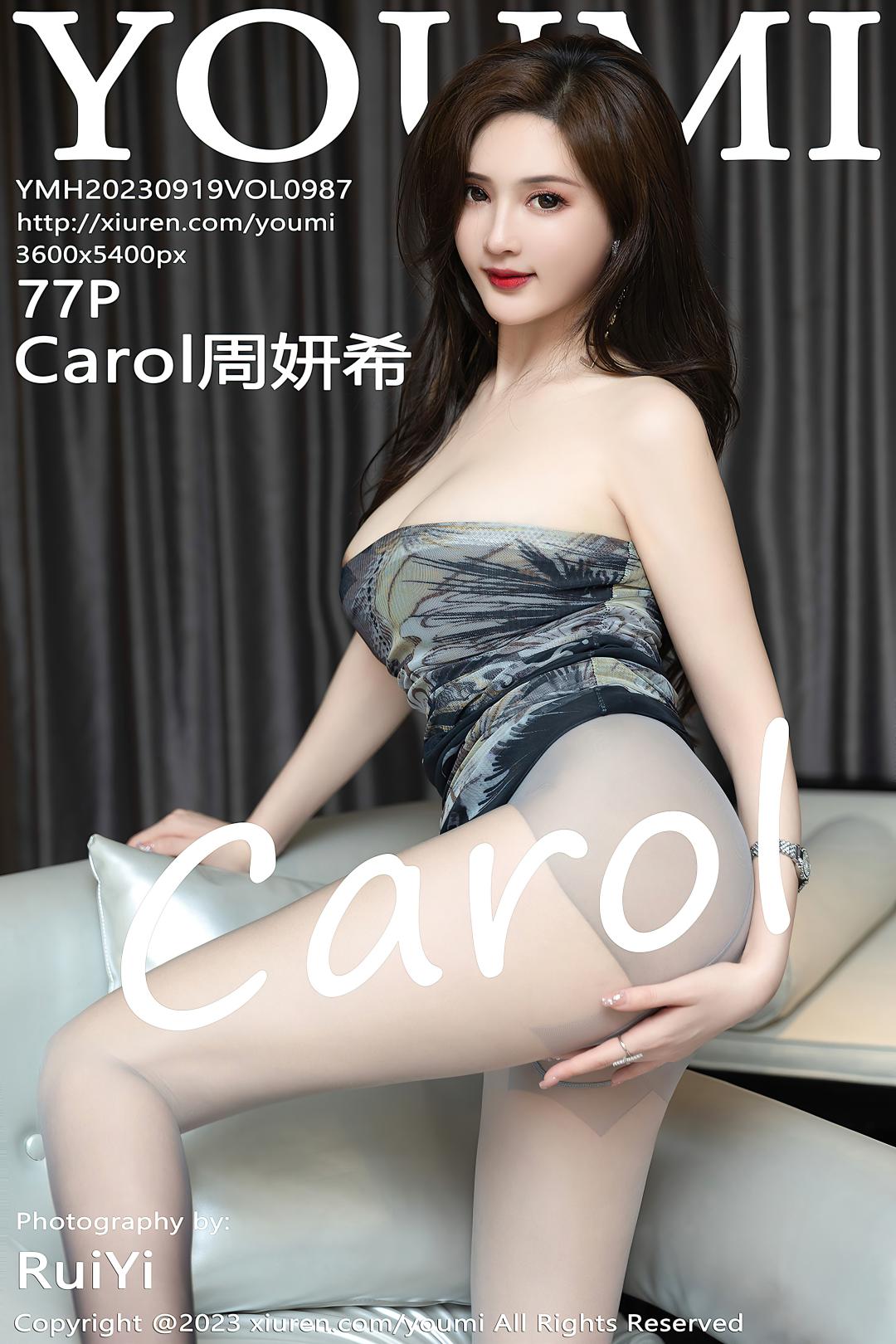 [YOUMI尤蜜荟] 2023.09.19 VOL.987 Carol周妍希 [77P-715MB]