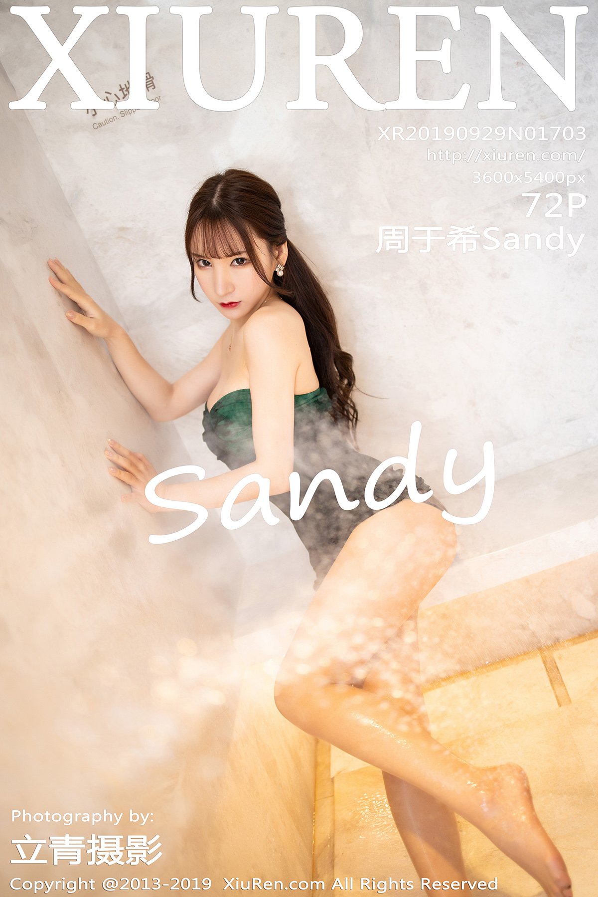 [XIUREN秀人网] 2019.09.29 NO.1703 周于希Sandy [72P-310MB]